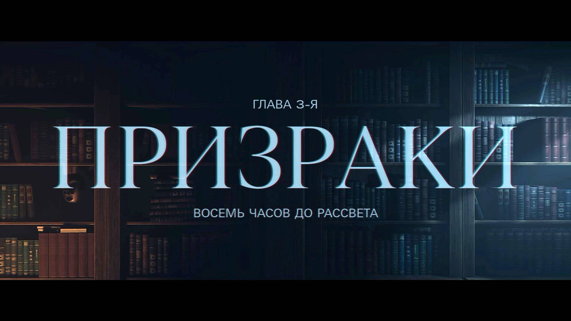 Until Dawn Remake - геймплей игры на PlayStation 5 5